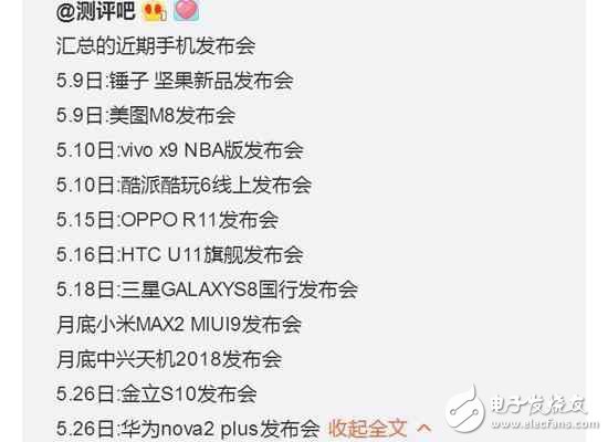 小米MAX2什么時(shí)候上市？小米MAX2最新消息：小米MAX2和小米MIUI9一起發(fā)布，功能升級(jí)搶先看