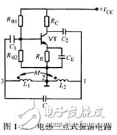 振蕩電路是什么？振蕩電路的工作原理和振蕩電路的經典設計