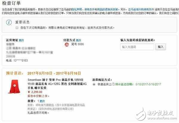錘子手機堅果Pro開箱評測：黑邊格外感人、厚到出人意料！老羅的情懷很獨特啊