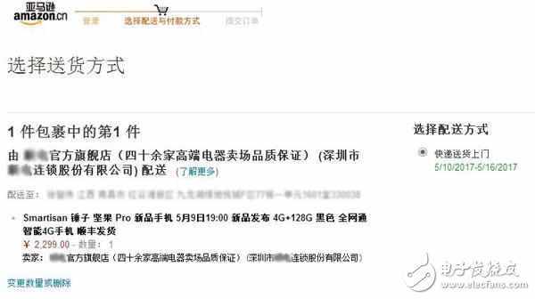 錘子手機堅果Pro開箱評測：黑邊格外感人、厚到出人意料！老羅的情懷很獨特啊