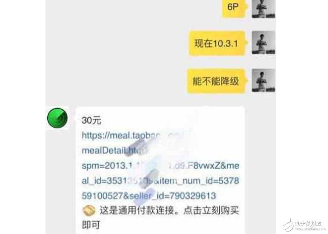 這就厲害了！蘋果iOS10.3.1能降到iOS9.3.3？蘋果iOS11最新功能曝光：支持個人到個人轉(zhuǎn)賬