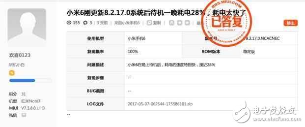 小米6最新消息：小米6升級(jí)新系統(tǒng)仍問題重重，小米或發(fā)布小米6迭代版