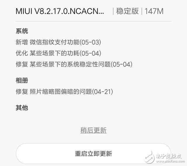 小米6最新消息：小米6升級(jí)新系統(tǒng)仍問題重重，小米或發(fā)布小米6迭代版