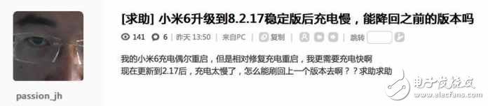 小米6最新消息：小米6重啟門未平，耗電門再現！小米6：:我拿什么來拯救你？