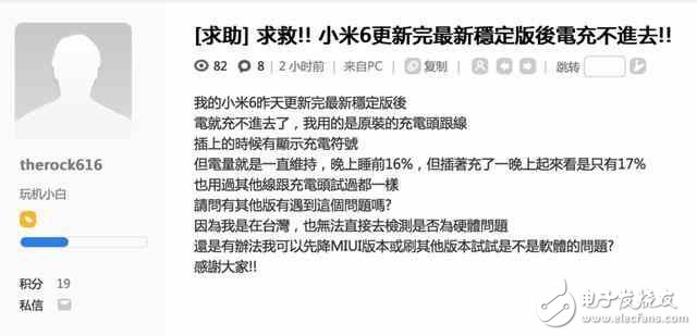 小米6最新消息：小米6重啟門未平，耗電門再現！小米6：:我拿什么來拯救你？