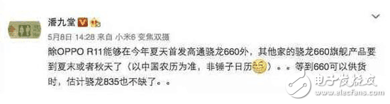 對標OPPOR11新旗艦，vivoX9sPlus入網工信部：前置雙攝是亮點