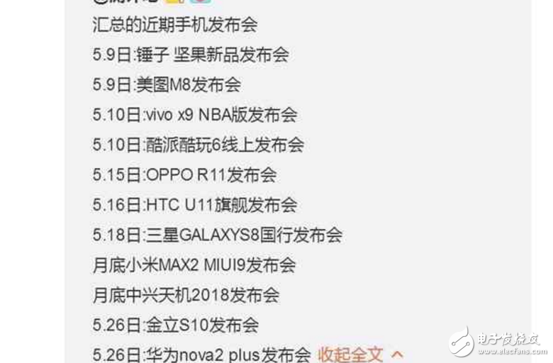 小米Max2什么時(shí)候上市最新消息：小米6Plus的大屏繼任者！小米Max2攜手MIUI9月底發(fā)布