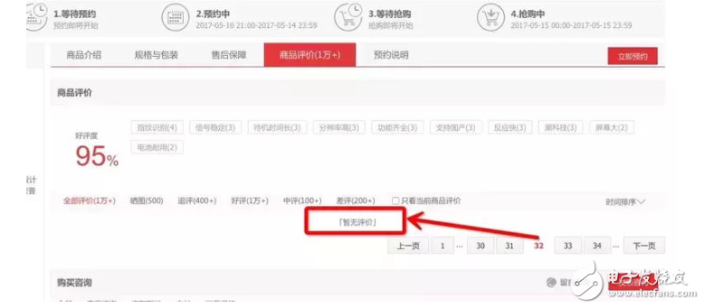 羅永浩也作假？錘子科技堅(jiān)果Pro今日京東預(yù)約，新機(jī)還沒到手就有一萬多好評(píng)，堅(jiān)果Pro涉嫌刷單