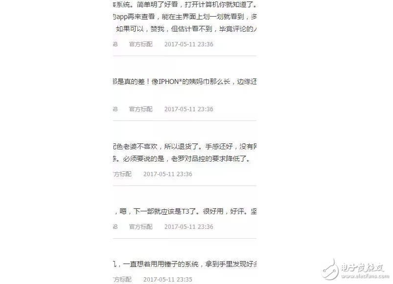 羅永浩也作假？錘子科技堅(jiān)果Pro今日京東預(yù)約，新機(jī)還沒到手就有一萬多好評(píng)，堅(jiān)果Pro涉嫌刷單