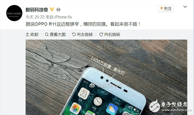 OPPOR11什么時候上市最新消息：驍龍660+6G+前置雙攝，OPPOR11打頭陣OPPOR11Plus后發！售價有驚喜？