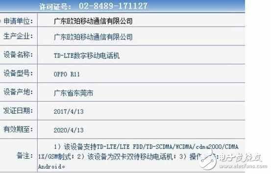 OPPOR11廣告強(qiáng)勢插入，前方高能！OPPO官方確認(rèn)配置搶先看，雷猴、余大嘴當(dāng)心！