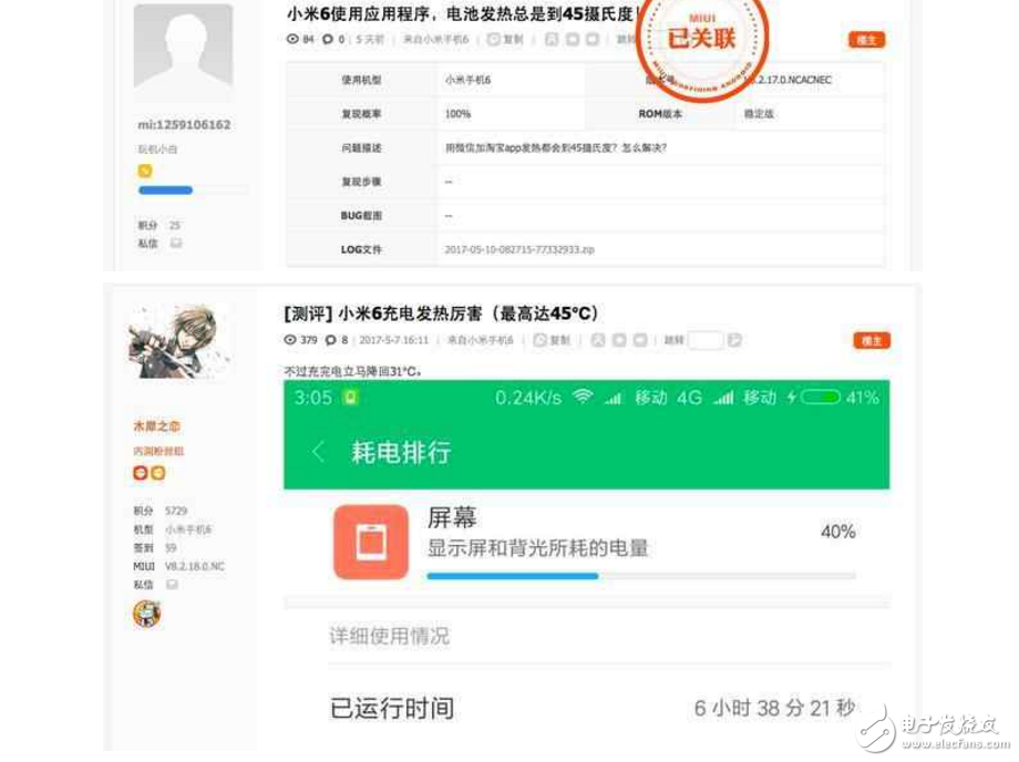 小米6最新消息：小米6升級系統之后問題重重，充電溫度高達45度，真的是為發燒而生？