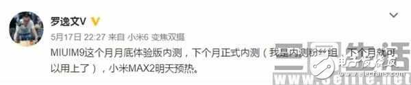 小米Max2什么時候上市？小米Max2最新消息：官網(wǎng)意外泄露小米Max2，MIUI9或月底內(nèi)測