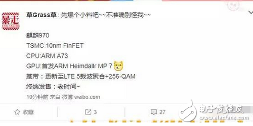 10nm工藝華為麒麟970被曝光！蘋果最大的中國元器件供應商被人挖坑損失了300億！