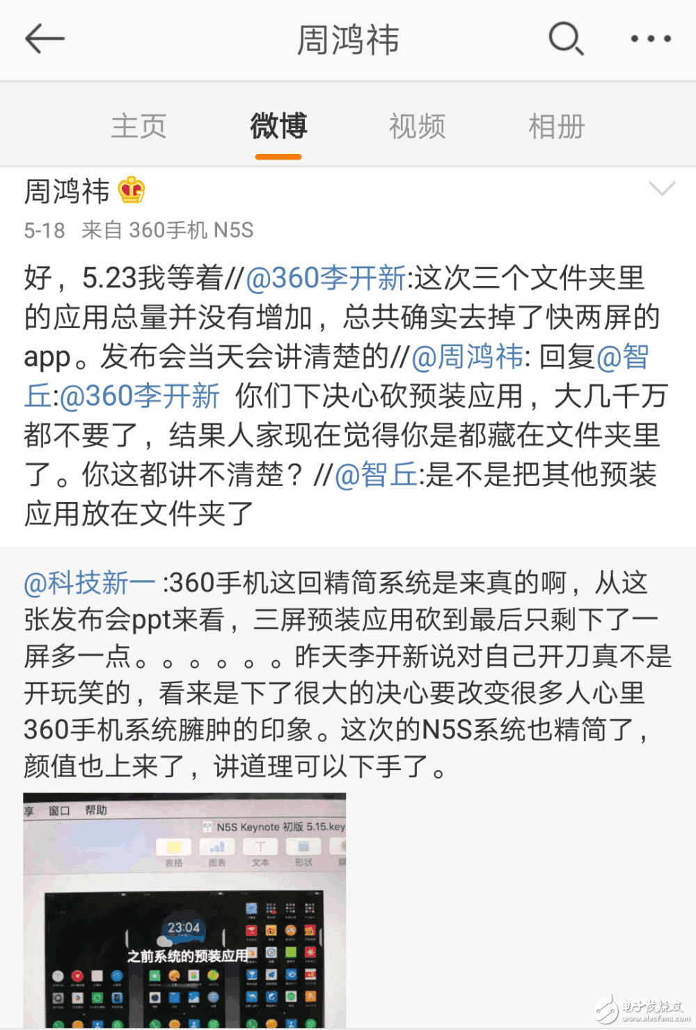 360N5S什么時候出？360N5S上市最新消息：360N5S發布會倒計時，配置、價格給力，精簡系統、6G內存千元機