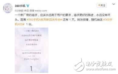 360N5S什么時候出：360N5S發布會明日舉行，高顏值、高性能、純凈系統，360N5S發布會驚喜多多