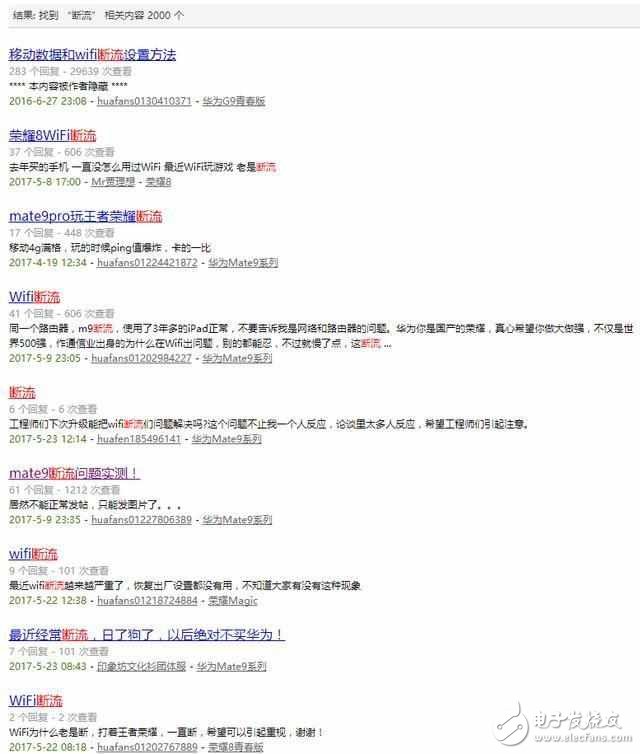 華為P10最新消息：華為P10繼疏油層、內(nèi)存門、閃存門之后爆出斷流門？斷流門系造謠已通過技術(shù)分析
