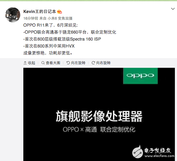 OPPOR11什么時候上市？OPPOR11最新消息：OPPOR11發(fā)布會信息曝光，人像模式、前置攝像頭是亮點(diǎn)