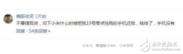 小米6最新消息：雷軍果然又耍猴，小米6陶瓷版又秒罄，引發(fā)米粉吐槽，只能期待全款預(yù)售了
