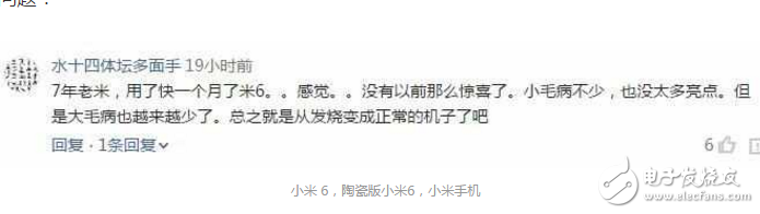 小米6最新消息：雷軍果然又耍猴，小米6陶瓷版又秒罄，引發(fā)米粉吐槽，只能期待全款預(yù)售了