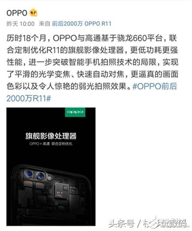 OPPOR11什么時候上市？OPPOR11最新消息：深度優化旗艦，優異的拍照性能，讓人充滿期待