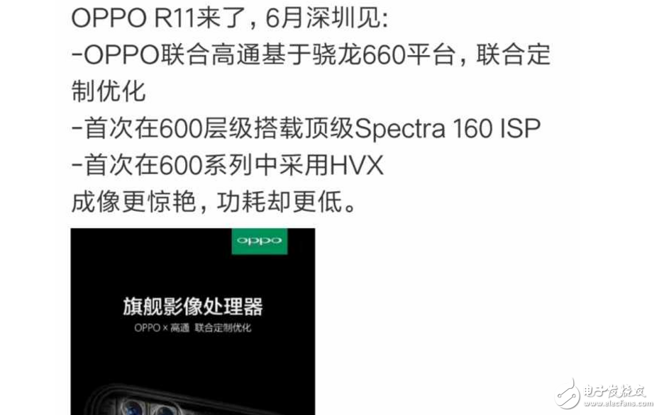 oppor11什么時候上市最新消息:oppor11即將發布,前置2000萬背景虛化, oppo r11臻美自拍再升級!