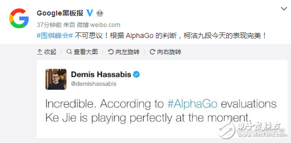 “人機(jī)大戰(zhàn)2”第二場(chǎng)柯潔中盤認(rèn)輸：AlphaGo兩連勝,贊揚(yáng)了對(duì)手