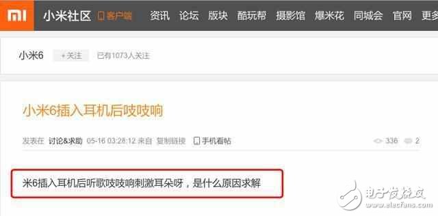 小米6最新消息:小米6又爆發耳機門,比充電重啟、高發熱、WIFI斷流更嚴重?你還敢買嗎?