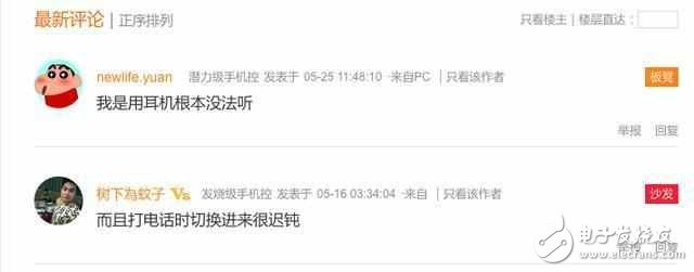 小米6最新消息:小米6又爆發耳機門,比充電重啟、高發熱、WIFI斷流更嚴重?你還敢買嗎?