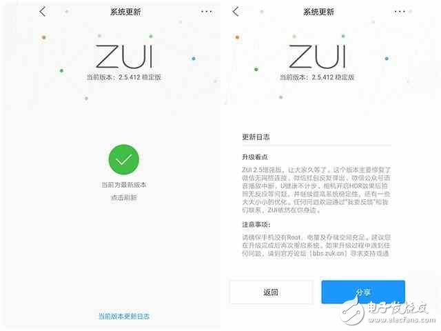 ZUI2.5詐尸最后一個升級,因為ZUI3.0要來了!