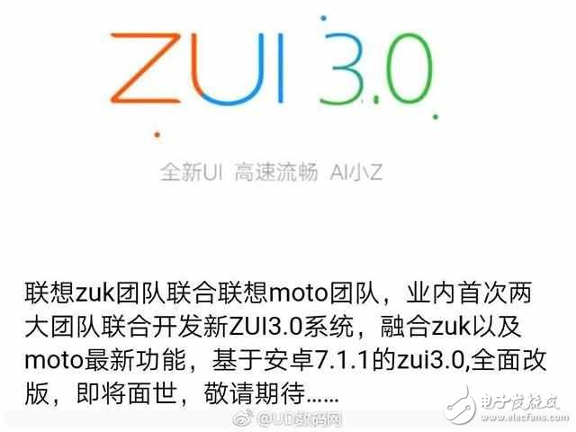 ZUI2.5詐尸最后一個升級,因為ZUI3.0要來了!