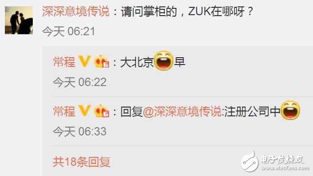 ZUI2.5詐尸最后一個升級,因為ZUI3.0要來了!