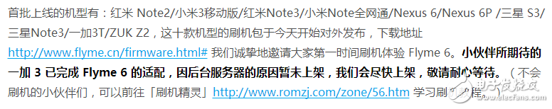 自家機(jī)型都適配不過來為什么魅族還要適配其他機(jī)型！