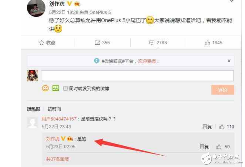 一加5什么時候上市最新消息：一加5旗艦即將發(fā)布，驍龍835+首部8G內(nèi)存，秒小米6！
