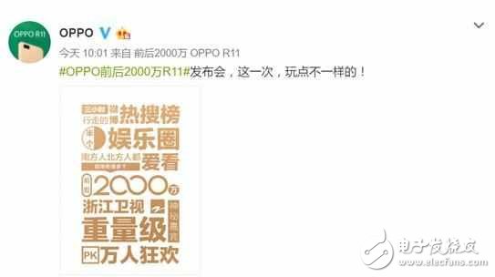 oppor11什么時(shí)候上市?這才是真正的嘉年華,oppor11將于6月10日發(fā)布