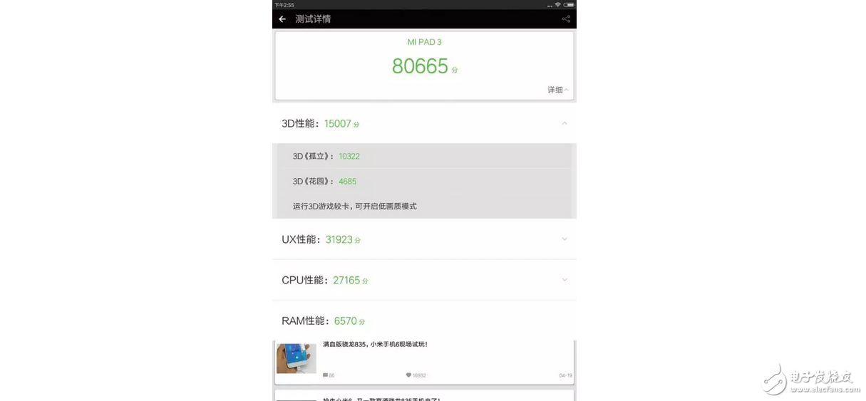 小米平板3性價比或許不再突出,小米平板3現(xiàn)在還有什么賣點呢?