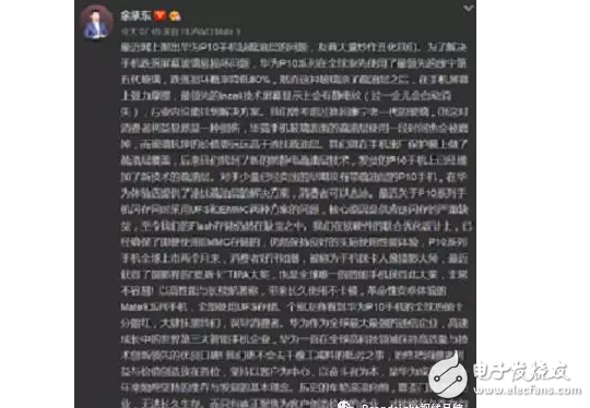 華為P10閃存門最新消息：華為P10閃存門事件終章，華為品牌任重道遠(yuǎn)！