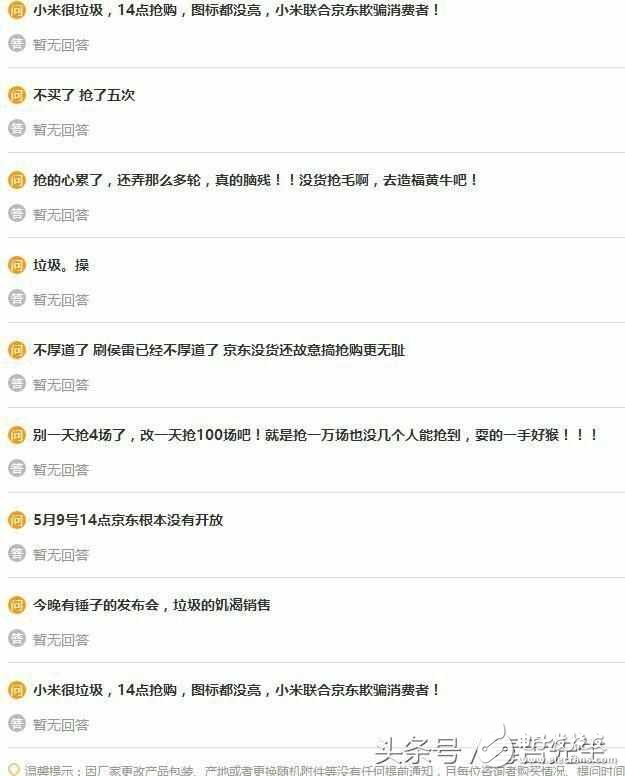 小米6供貨問題得到解決，工廠成本亮相，六月現貨買不買？