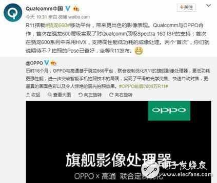 OPPOR11發(fā)布會最新消息：OPPOR11發(fā)布會前瞻，硬件配置和軟件優(yōu)化大提升！OPPOR11相機升級顏值擔當！