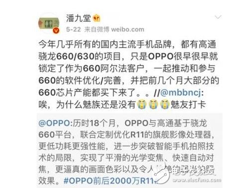 OPPOR11什么時候上市？OPPOR11最新消息：前后2000萬很驚艷？性能、配置翻倍，OPPOR11還有其他殺手锏？