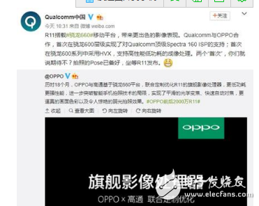 OPPOR11什么時(shí)候上市？OPPOR11最新消息：OPPOR11升級(jí)的不只是相機(jī)，OPPOR11微縫天線竟成亮點(diǎn)！三種配色