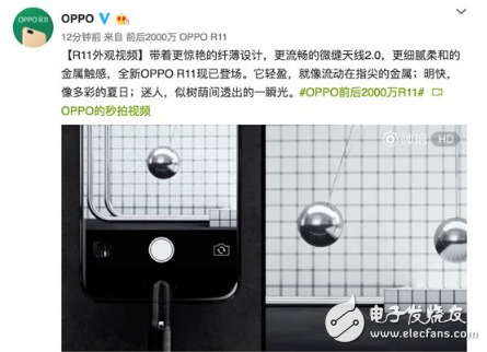 OPPOR11什么時(shí)候上市？OPPOR11最新消息：OPPOR11升級(jí)的不只是相機(jī)，OPPOR11微縫天線竟成亮點(diǎn)！三種配色