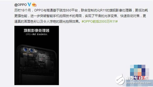 oppor11什么時候上市？oppor11最新消息：oppor11搭載的驍龍660在GPU性能上表現不佳