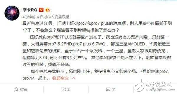 魅族Pro7什么時(shí)候上市？魅族Pro7最新消息：魅族Pro7真機(jī)圖賞，發(fā)布會(huì)時(shí)間或在7月