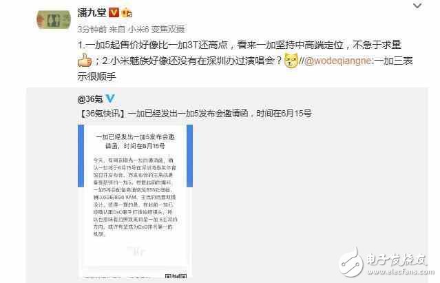 一加5什么時候上市?一加5的三大賣點:輕薄機身+雙鏡頭+8G內存,但價格卻要上漲