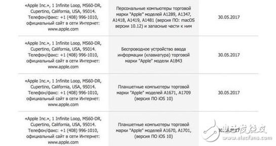 WWDC 2017文件曝光 新款MacBook、iPad型號遭泄露