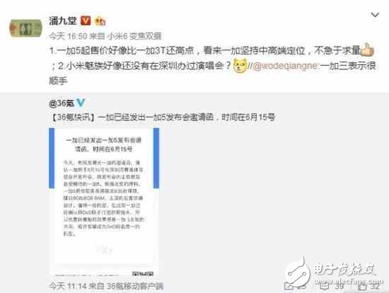 一加5什么時候上市？一加5最新消息：一加5價格，不將就的一加5配置拍照升級價格會漲多少呢？