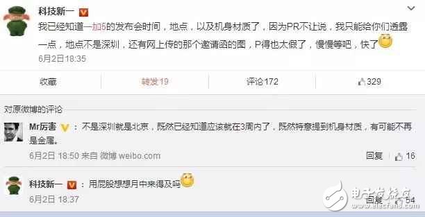 一加5什么時候上市？一加5最新消息：一加5曝光海報質量堪憂，15號發(fā)布也是假的？