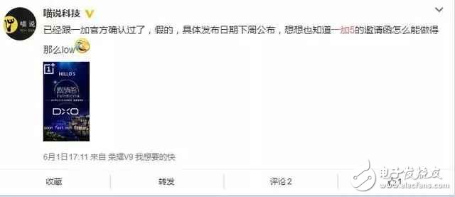 一加5什么時候上市？一加5最新消息：一加5曝光海報質量堪憂，15號發(fā)布也是假的？