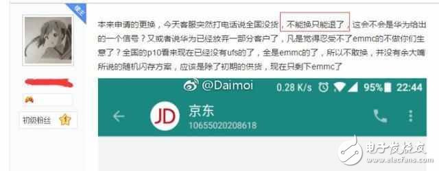 華為P10閃存門最新消息：華為P10閃存門影響嚴重，或將面臨召回！口碑全球崩塌？